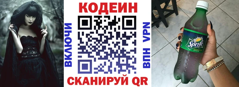 Кодеиновый сироп Lean Purple Drank  KRAKEN зеркало  Петухово 