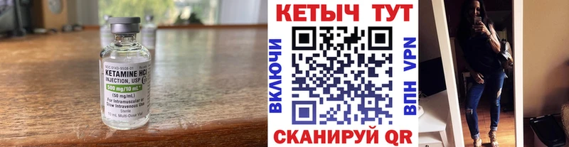 КЕТАМИН ketamine  Петухово 