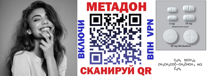Метадон methadone  Петухово 
